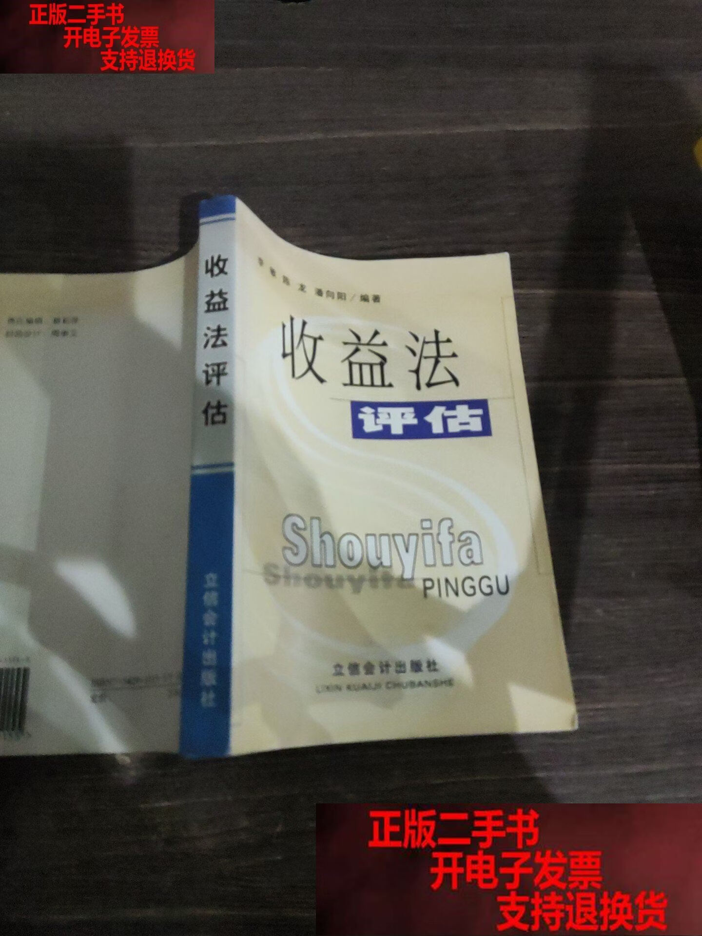 收益法评估参数(收益法评估计算公式)南昌市
