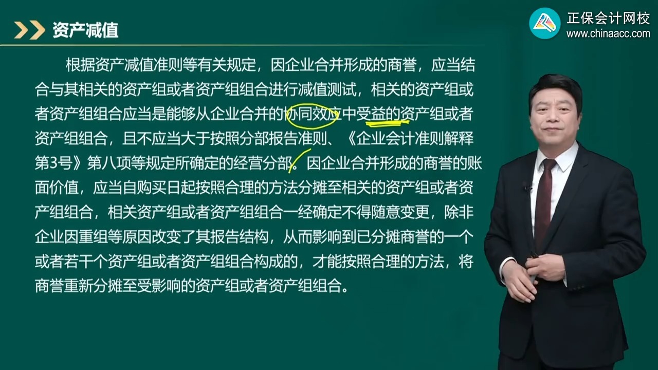 商誉减值测试服务(关于商誉减值测试的方法和会计处理)南昌市